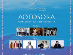 AOTOSORA