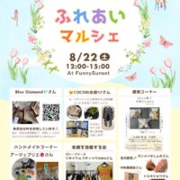 ふれあいマルシェ
