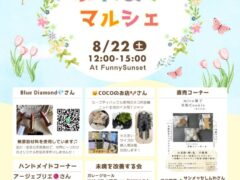 ふれあいマルシェ