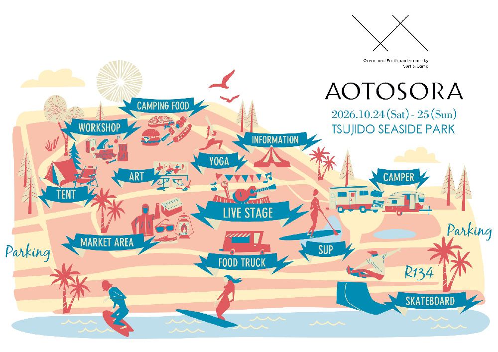 【辻堂】さまざまなカルチャーが交わる2⽇間｢AOTOSORA｣10/24(土)･25日(日)開催