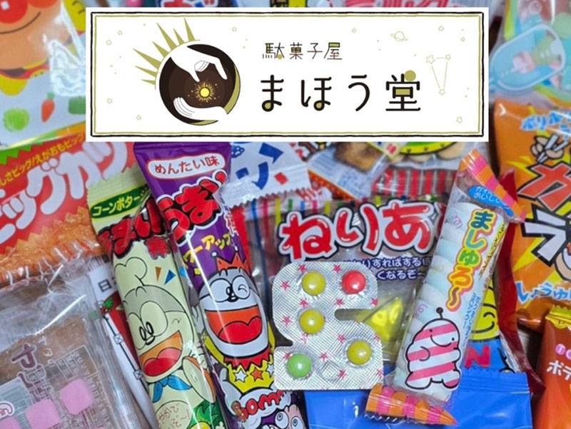 buppan-mahoudou