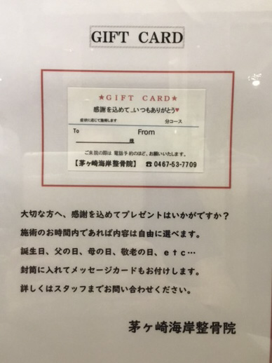 giftcard写真