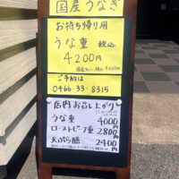 会席料理一期
