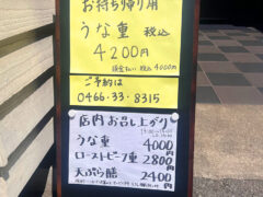 会席料理一期