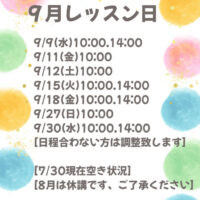 沙紗フラワースクール