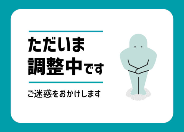 tyousei_owabi