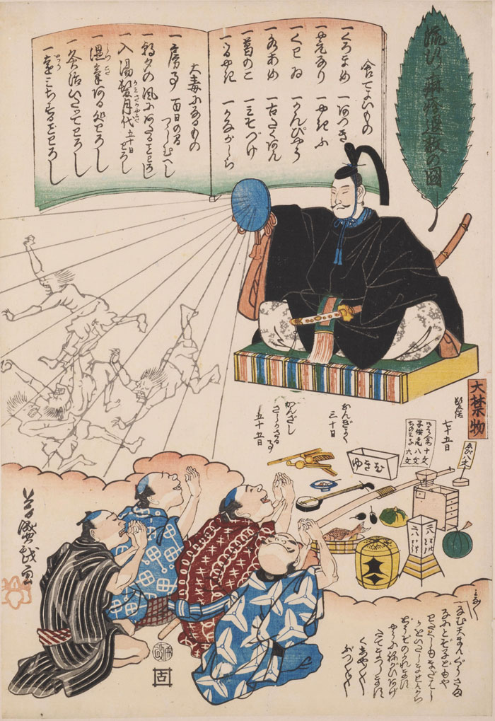 【東京・町田】うき世のたわむれ：笑いつづける浮世絵と幕末明治の渦 (町田市立国際版画美術館)