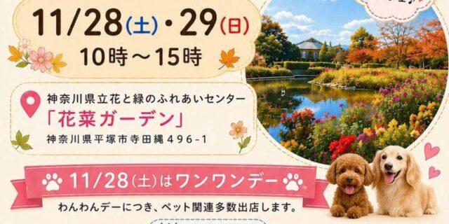 花菜マルシェ