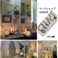 【茅ヶ崎】シーグラス ワークショップ @ギフト＆ギャラリー ショップくすの樹