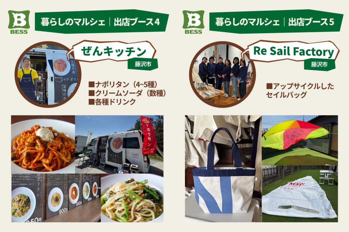 【藤沢・大庭】「暮らしのマルシェ」～湘南エリアのつくり手と、心地よい暮らしに出会う一日～