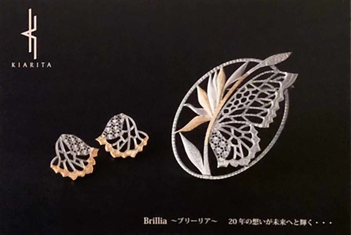キアリタ