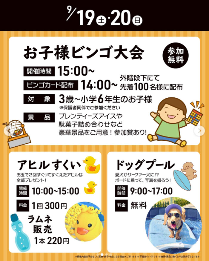 【茅ヶ崎】 ちがさき 道の駅 秋まつり