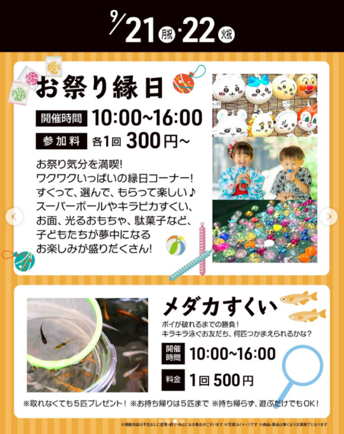 【茅ヶ崎】 ちがさき 道の駅 秋まつり