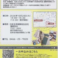 ニッセイ