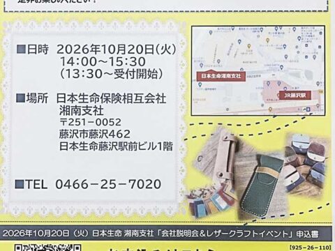 ニッセイ
