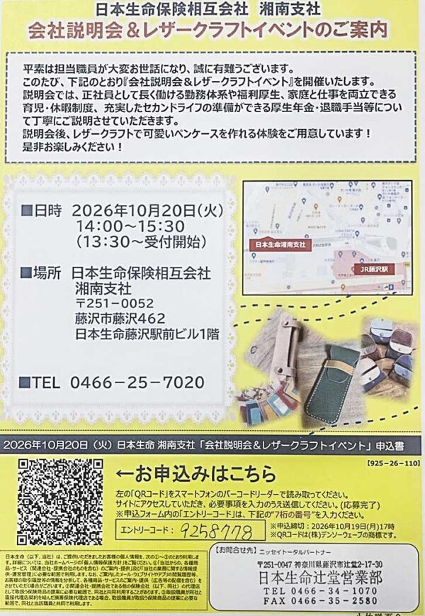 ニッセイ