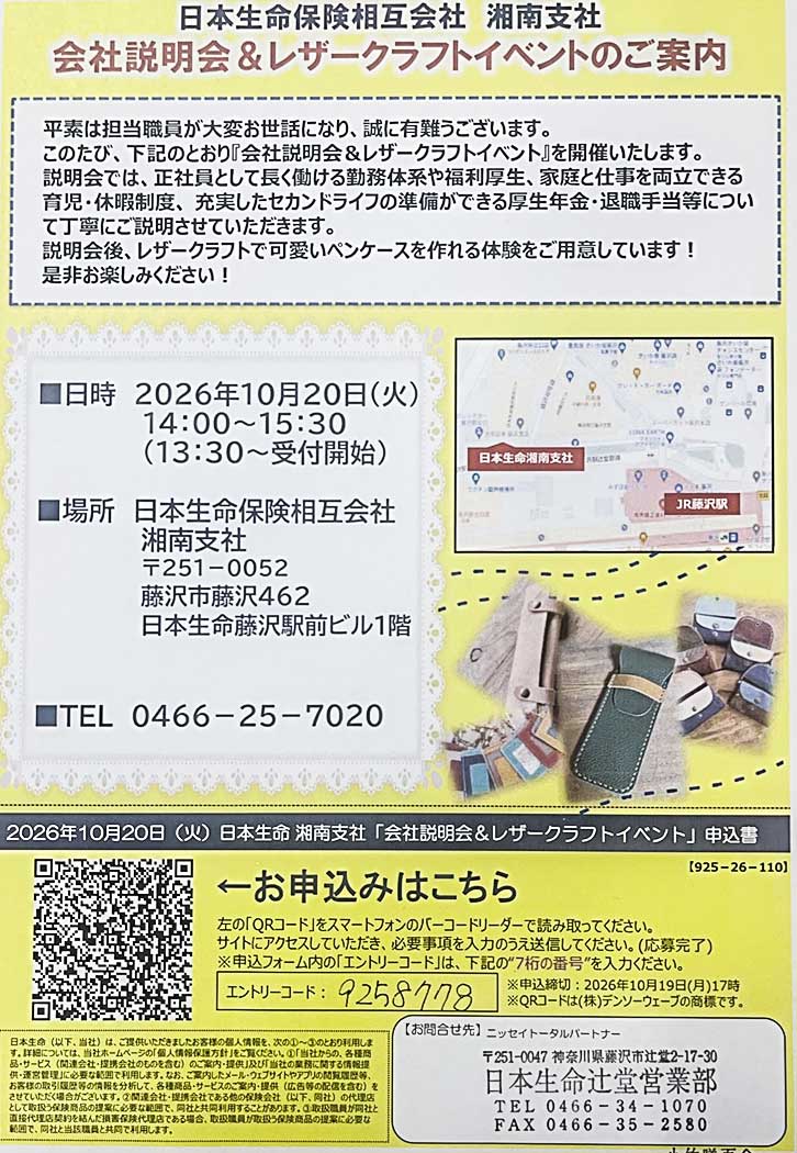 ニッセイ