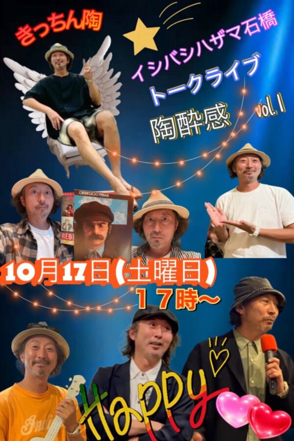 イシバシハザマ石橋