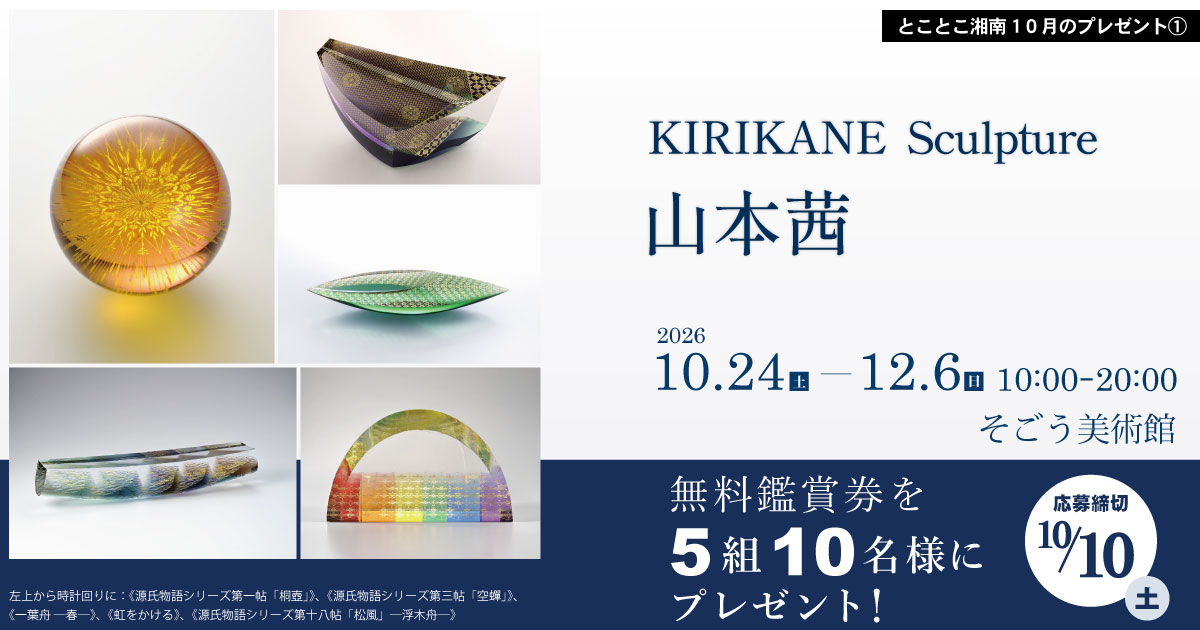 banner_kirikane