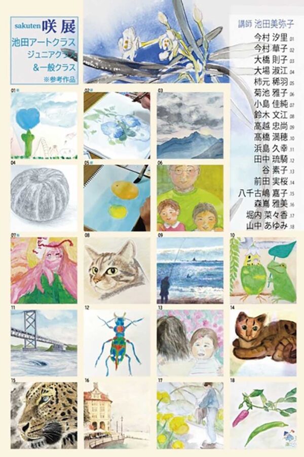 artsea